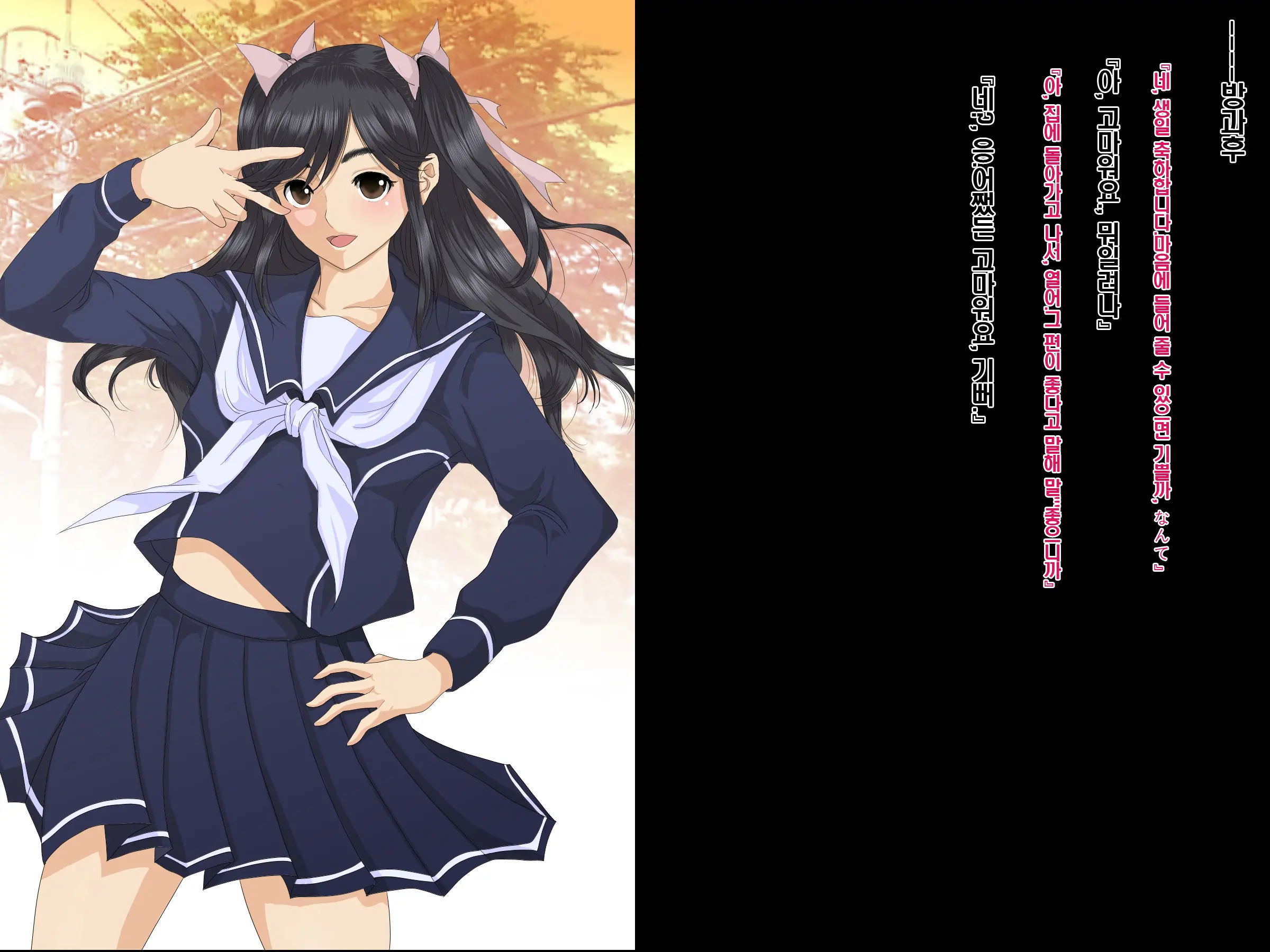 Fukujuu Diary